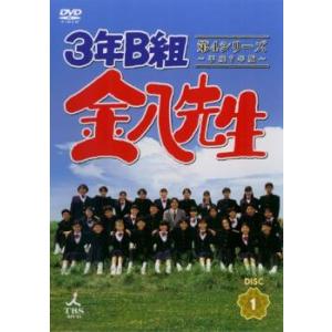 3年B組金八先生 第4シリーズ 平成7年版 1(第1話〜第2話) レンタル落ち 中古 DVD