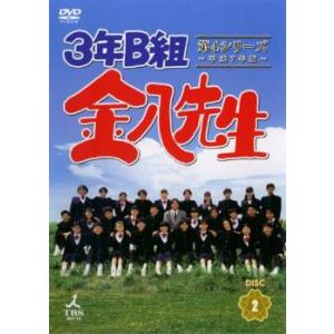 3年B組金八先生 第4シリーズ 平成7年版 2(第3話〜第4話) レンタル落ち 中古 DVD