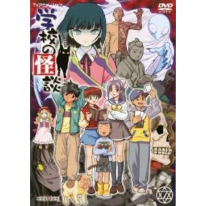 学校の怪談 7(第18話〜第20話 最終) レンタル落ち 中古 DVD