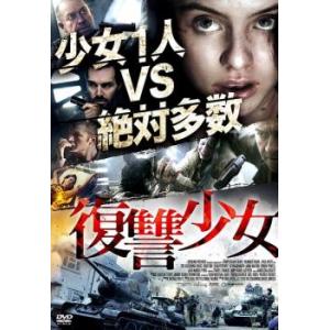 復讐少女  DVD  ホラー