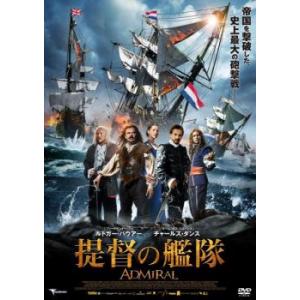 提督の艦隊 レンタル落ち 中古 DVD