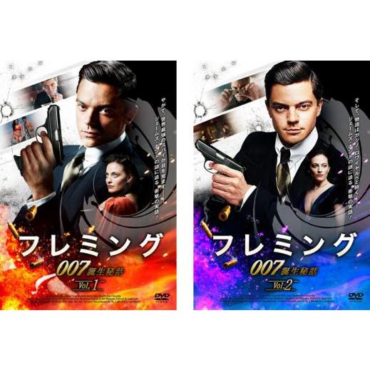 フレミング 007 誕生秘話 全2枚 1、2【字幕】 レンタル落ち 全巻セット 中古 DVD