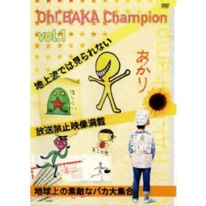 Oh!バカちゃんぴおん 1 レンタル落ち 中古 DVD