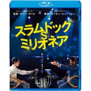 スラムドッグ$ミリオネア ブルーレイディスク レンタル落ち  ブルーレイ