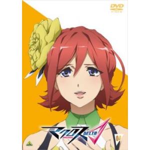 マクロス DELTA デルタ Δ 04 レンタル落ち  DVD