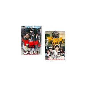 ドロメ 全2枚 男子篇、女子篇 レンタル落ち セット 中古 DVD