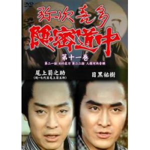 弥次喜多隠密道中 第十一巻(第21話、第22話) 中古 DVD