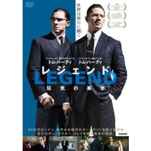 レジェンド 狂気の美学 レンタル落ち 中古 DVD