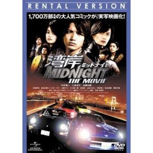 湾岸 ミッドナイト MIDNIGHT THE MOVIE レンタル落ち 中古 DVD｜youing-a-ys