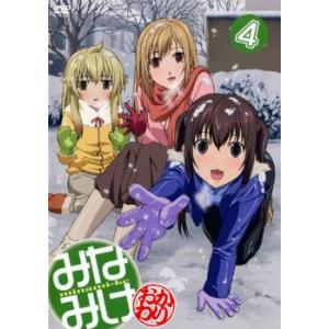 みなみけ おかわり 4(10話〜13話) レンタル落ち 中古 DVD