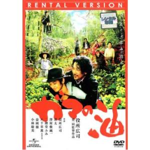 ガマの油 レンタル落ち 中古 DVD