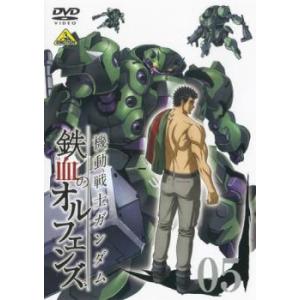 機動戦士ガンダム 鉄血のオルフェンズ 5 第12話 第14話 レンタル落ち 中古 Dvd の最安値 価格比較 送料無料検索 Yahoo ショッピング