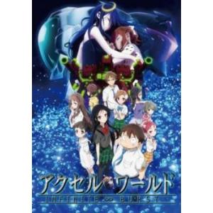 アクセルワールド 黒雪姫 黒雪姫 アニメーション映像ソフト の商品一覧 Dvd 映像ソフト 通販 Yahoo ショッピング