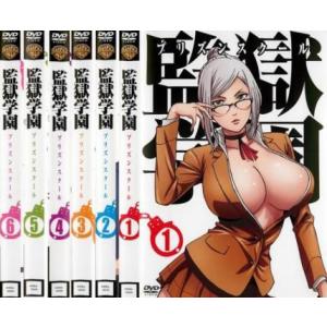監獄学園 プリズンスクール 全6枚 第1話 第12話 最終 レンタル落ち 全巻セット 中古 Dvd 1226 066 遊ing城山店ヤフーショッピング店 通販 Yahoo ショッピング