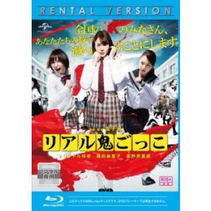 トリンドル玲奈リアル鬼ごっこ 邦画の映像ソフト の商品一覧 Dvd 映像ソフト 通販 Yahoo ショッピング