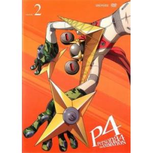 ペルソナ4 VOLUME 2(第2話〜第4話) レンタル落ち 中古 DVD