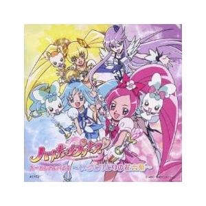 ハートキャッチプリキュア! ボーカルアルバム2 いろとりどりの花言葉 中古 CD