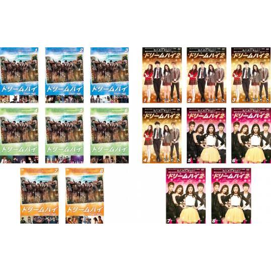 ドリームハイ 全16枚 シーズン1 全8巻 + 2 全8巻 レンタル落ち 全巻セット 中古 DVD