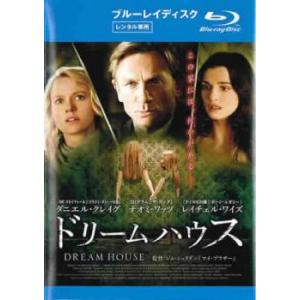 ドリームハウス ブルーレイディスク レンタル落ち  ブルーレイ  ホラー