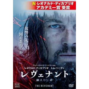 レヴェナント 蘇えりし者 レンタル落ち  DVD  アカデミー賞