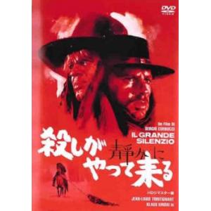 殺しが静かにやって来る HDリマスター版 レンタル落ち 中古 DVD｜youing-a-ys