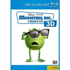 モンスターズ インク 3D ブルーレイディスク レンタル落ち 中古 ブルーレイ