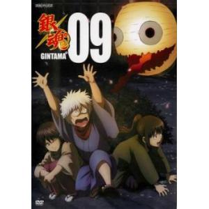 銀魂゜ 9(第296話〜第299話) レンタル落ち 中古 DVD