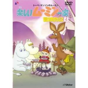 楽しいムーミン一家 冒険日記 4(第91話〜第94話) レンタル落ち 中古 DVD