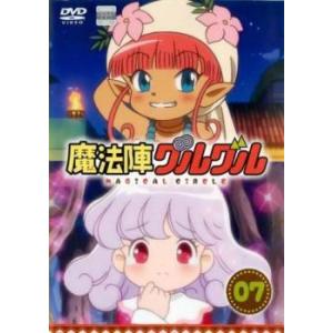 魔法陣グルグル 7 第13話 第14話 レンタル落ち 中古 Dvd 034 遊ing城山店ヤフーショッピング店 通販 Yahoo ショッピング
