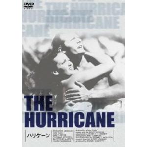 ハリケーン  DVD