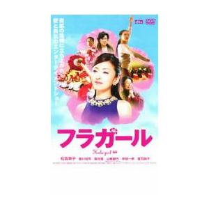 フラガール レンタル落ち 中古 DVD