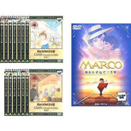 母をたずねて三千里 全14枚 TV版 全13巻 + 劇場版 MARCO レンタル落ち 全巻セット 中...