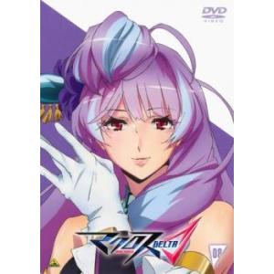 マクロスΔ デルタ 8 レンタル落ち  DVD