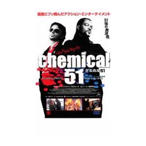 ケミカル51 レンタル落ち 中古 DVD