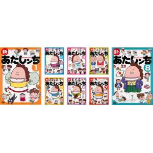 新 あたしンち 全8枚 第1話〜第26話 最終 レンタル落ち 全巻セット 中古 DVD