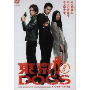 東京 DOGS 5 レンタル落ち  DVD  テレビドラマ