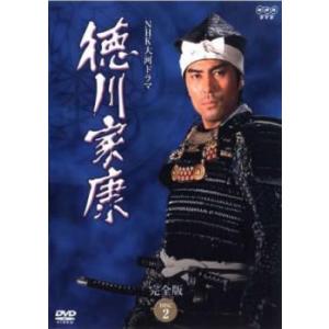 NHK大河ドラマ 徳川家康 完全版 DISC 2(第4回〜第7回) レンタル落ち 中古 DVD