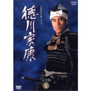 NHK大河ドラマ 徳川家康 完全版 DISC 6(第20回〜第23回) レンタル落ち 中古 DVD