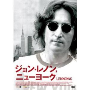 ジョン・レノン、ニューヨーク【字幕】 レンタル落ち 中古 DVD