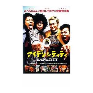 アイデン＆ティティ レンタル落ち 中古 DVD