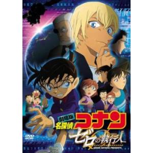 劇場版 名探偵コナン ゼロの執行人 レンタル落ち 中古 DVD