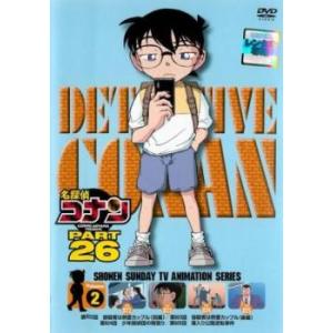 名探偵コナン PART26 Vol.2(第822話〜第825話) レンタル落ち 中古 DVD