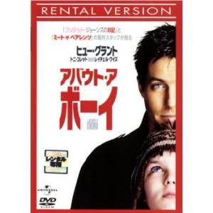 アバウト・ア・ボーイ レンタル落ち 中古 DVD