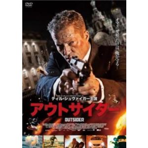 アウトサイダー レンタル落ち 中古 DVD