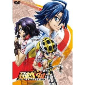 弱虫ペダル Re:GENERATION レンタル落ち 中古 DVD  東宝