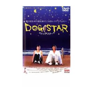 DOG STAR ドッグ・スター レンタル落ち 中古 DVD