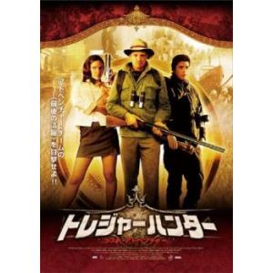 トレジャーハンター ラスト・アドベンチャー レンタル落ち 中古 DVD