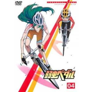 弱虫ペダル 4 レンタル落ち 中古 DVD  東宝