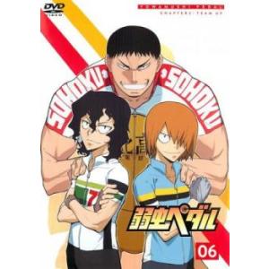 弱虫ペダル 6 レンタル落ち 中古 DVD  東宝