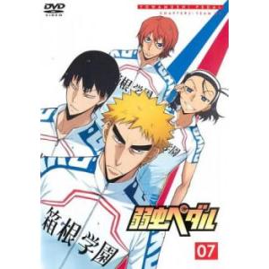 弱虫ペダル 7 レンタル落ち 中古 DVD  東宝